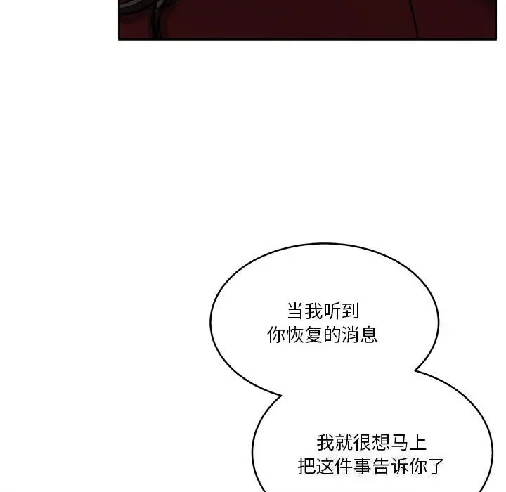 漫画《怀孕契约》第21话第56张图