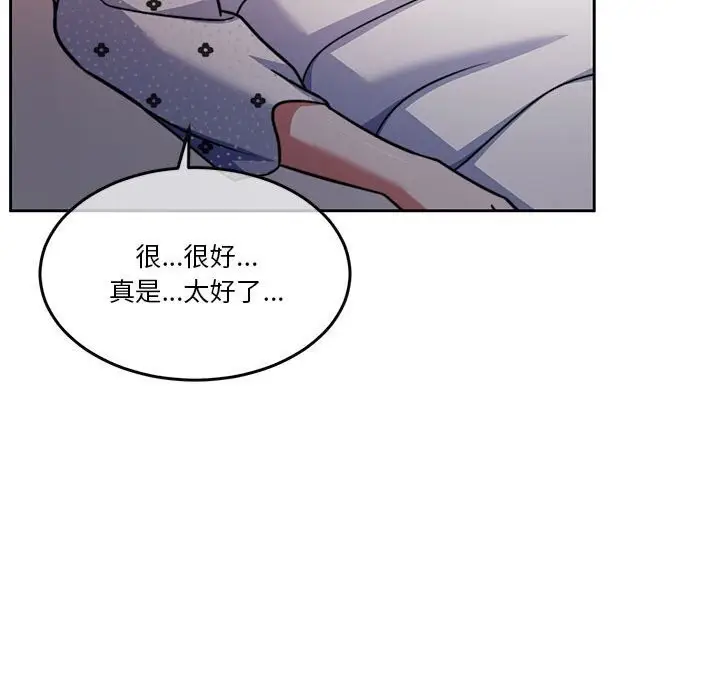 漫画《怀孕契约》第21话第58张图
