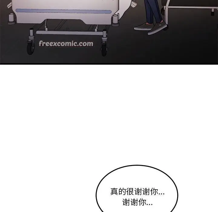 漫画《怀孕契约》第21话第60张图