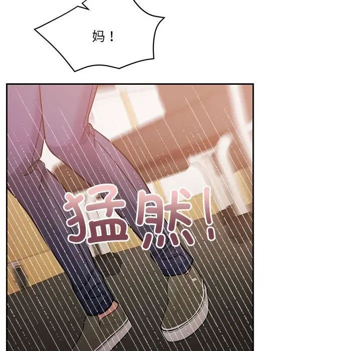 漫画《怀孕契约》第21话第63张图