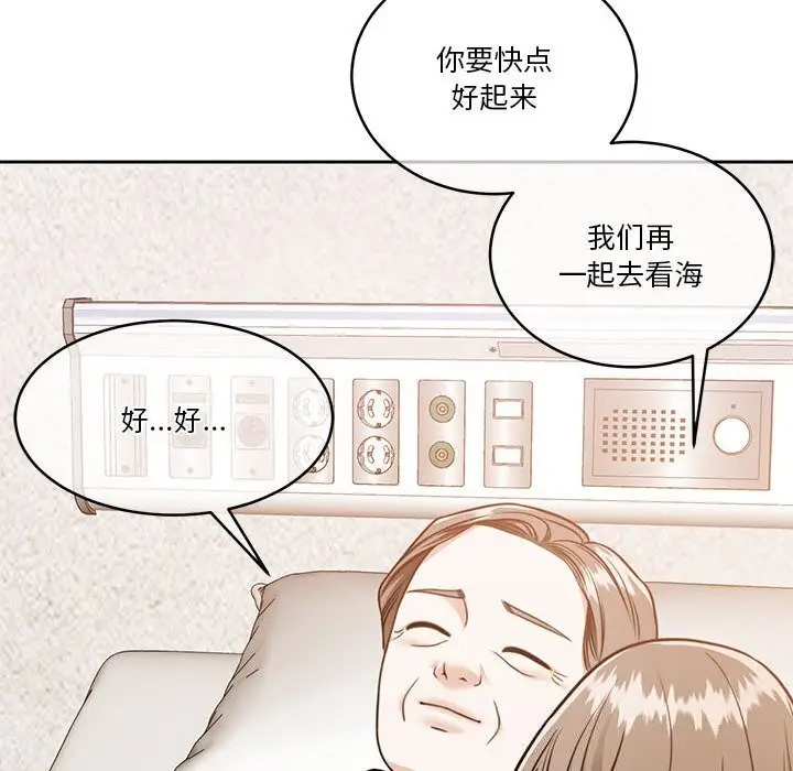 漫画《怀孕契约》第21话第65张图