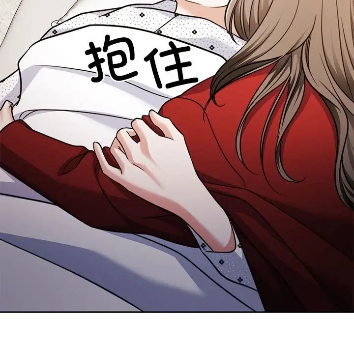 漫画《怀孕契约》第21话第66张图