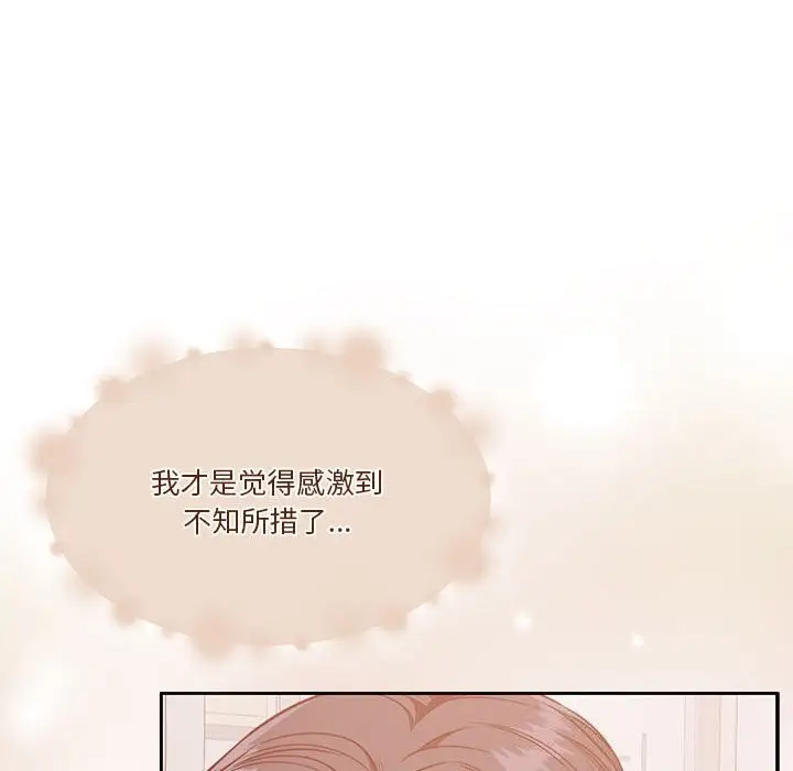 漫画《怀孕契约》第21话第67张图