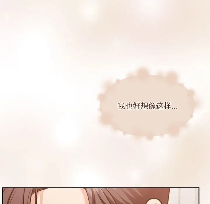 漫画《怀孕契约》第21话第69张图