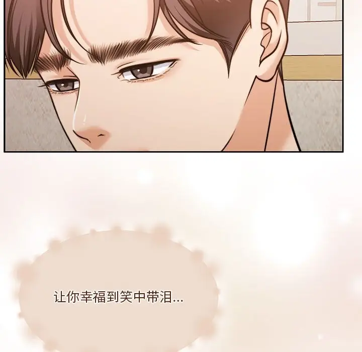 漫画《怀孕契约》第21话第70张图