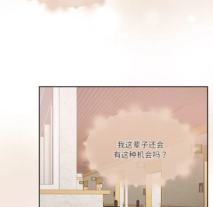 漫画《怀孕契约》第21话第71张图