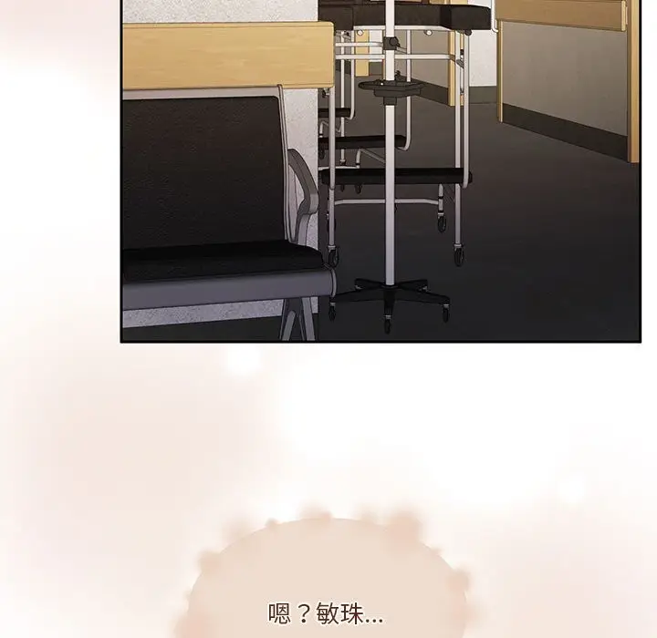 漫画《怀孕契约》第21话第72张图