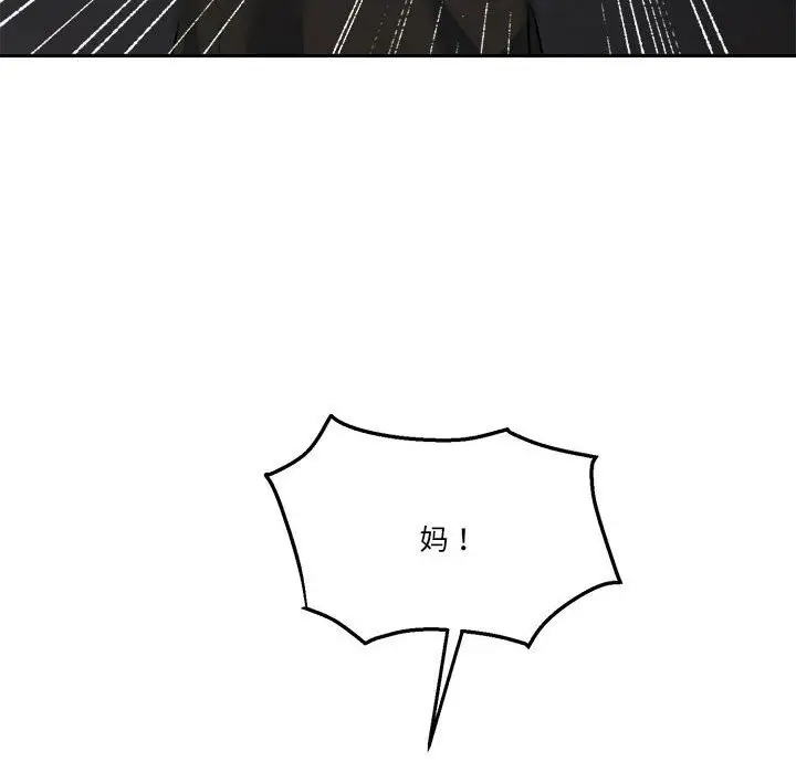 漫画《怀孕契约》第21话第8张图