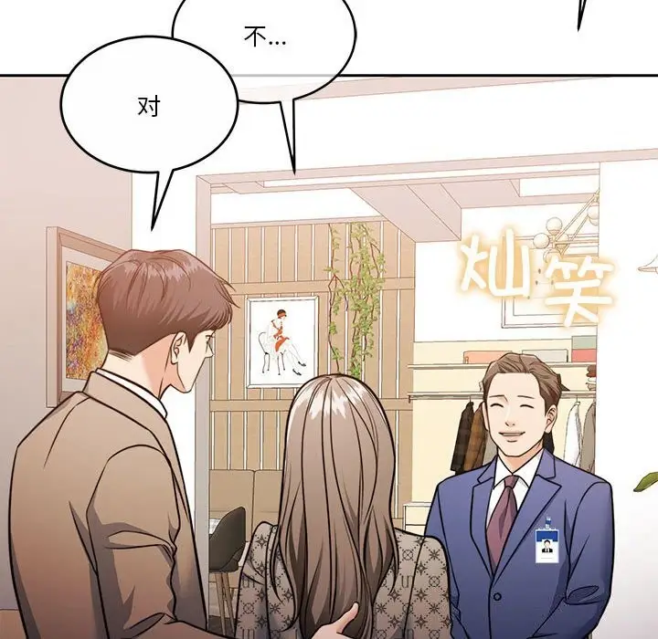 漫画《怀孕契约》第21话第80张图