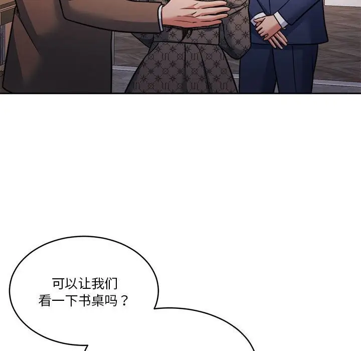 漫画《怀孕契约》第21话第81张图
