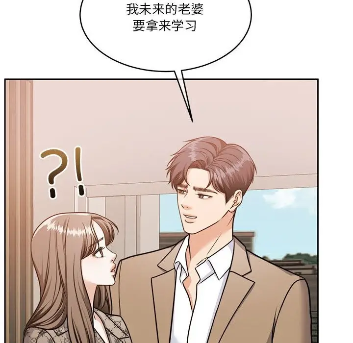 漫画《怀孕契约》第21话第82张图