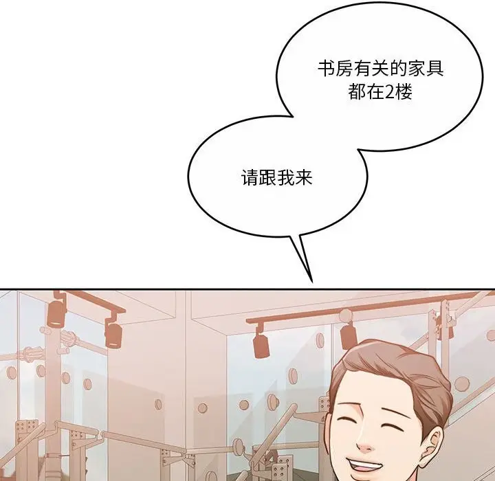 漫画《怀孕契约》第21话第84张图