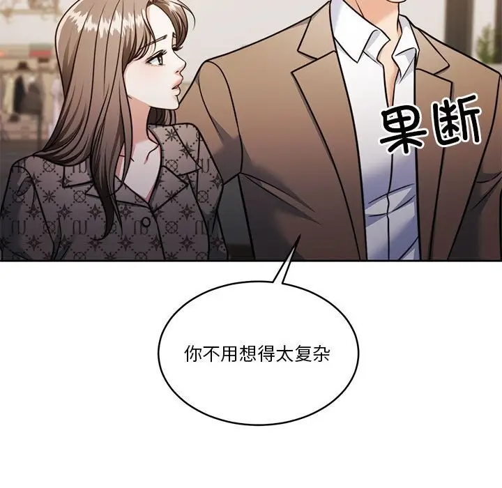 漫画《怀孕契约》第21话第87张图