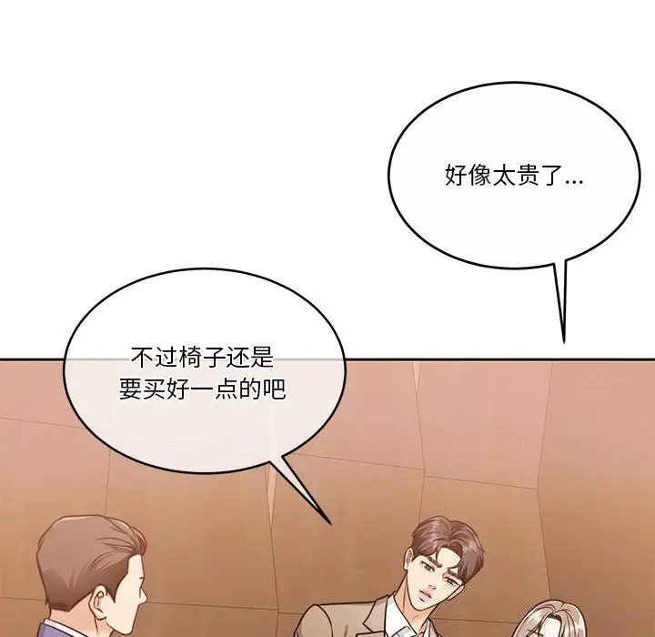 漫画《怀孕契约》第21话第88张图