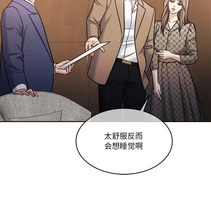 漫画《怀孕契约》第21话第89张图