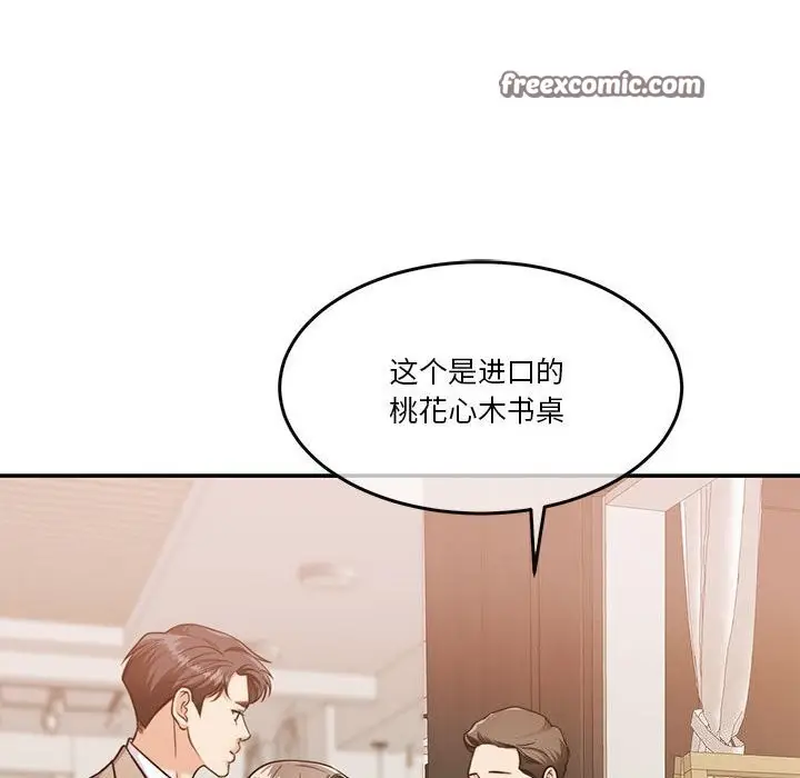漫画《怀孕契约》第21话第90张图