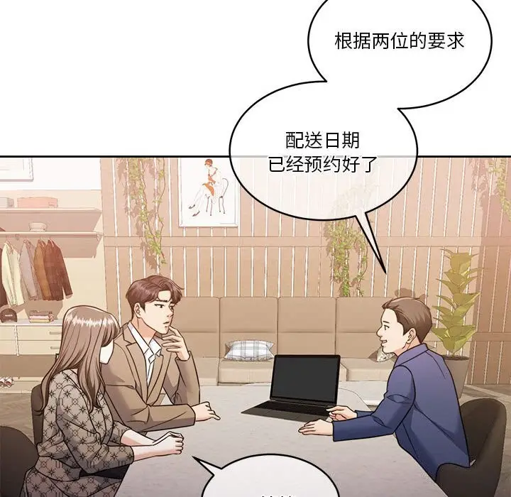 漫画《怀孕契约》第21话第93张图
