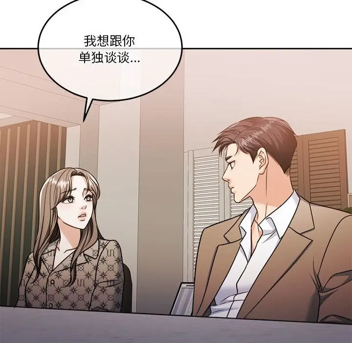 漫画《怀孕契约》第21话第95张图