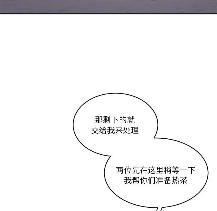 漫画《怀孕契约》第21话第96张图