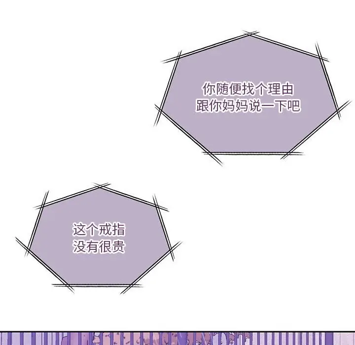 漫画《怀孕契约》第22话第101张图