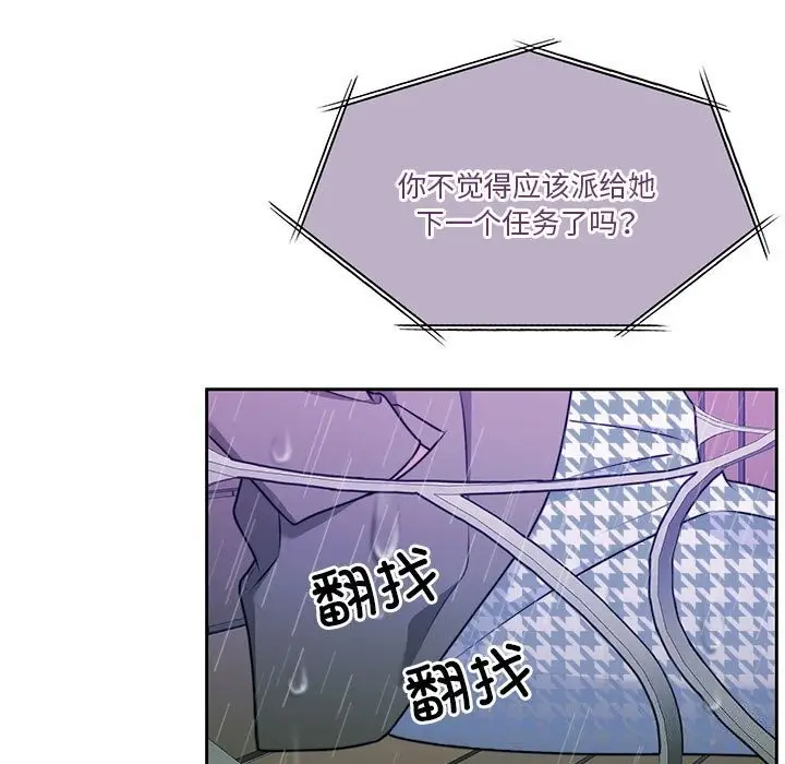 漫画《怀孕契约》第22话第104张图