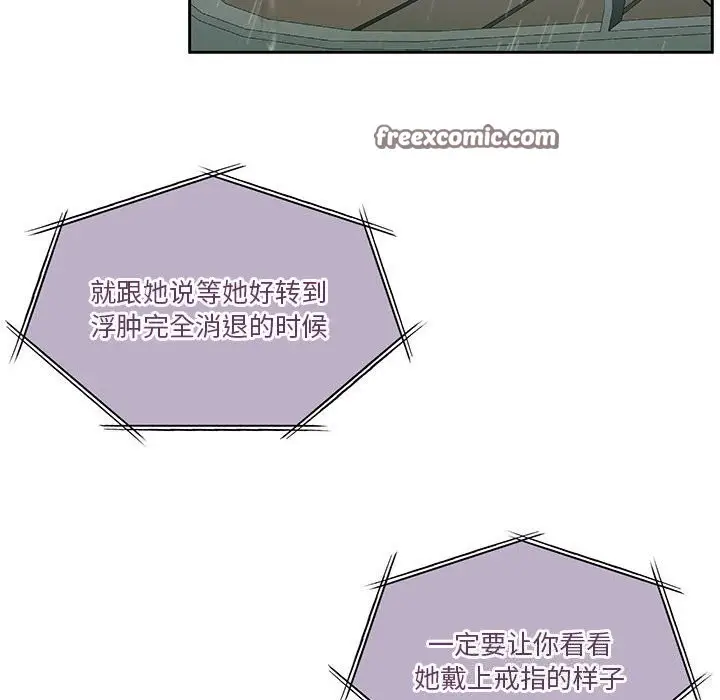 漫画《怀孕契约》第22话第105张图