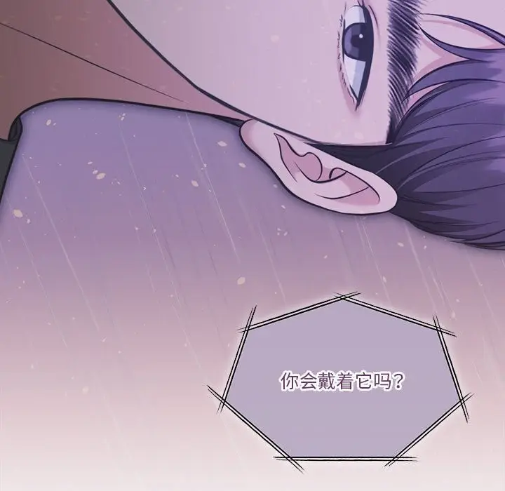 漫画《怀孕契约》第22话第112张图