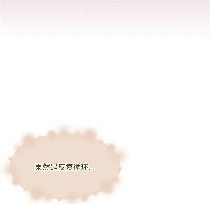 漫画《怀孕契约》第22话第113张图