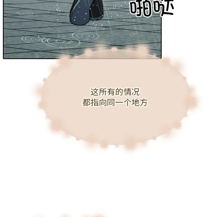 漫画《怀孕契约》第22话第115张图