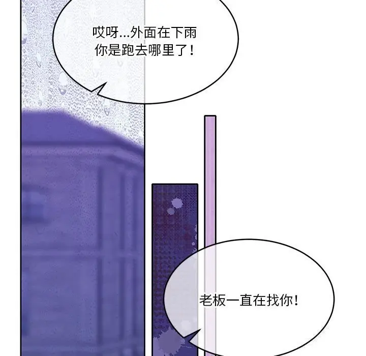 漫画《怀孕契约》第22话第124张图