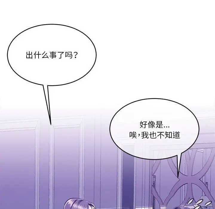 漫画《怀孕契约》第22话第126张图
