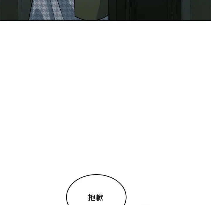 漫画《怀孕契约》第22话第132张图