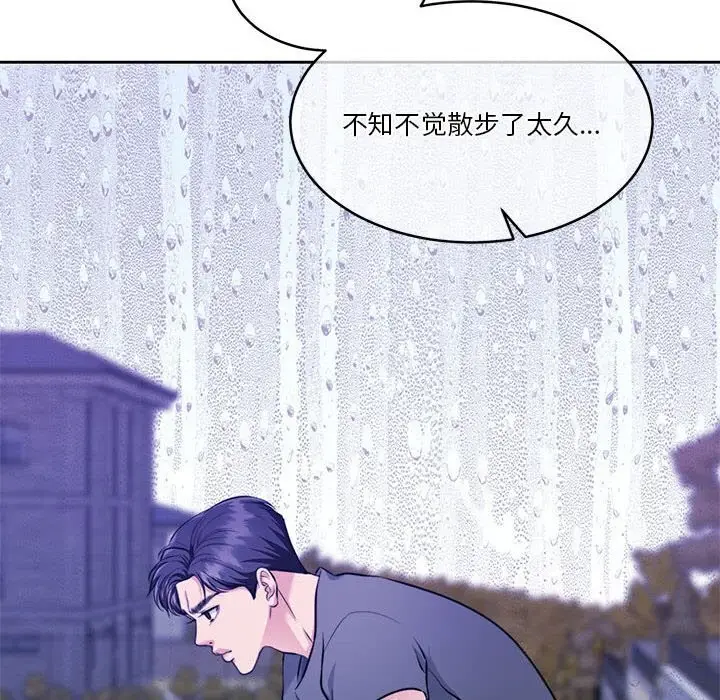 漫画《怀孕契约》第22话第133张图
