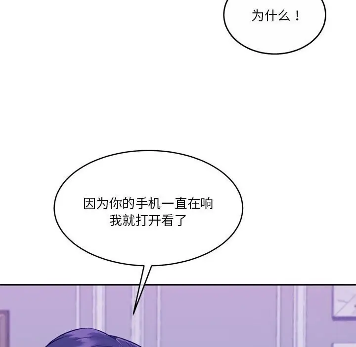 漫画《怀孕契约》第22话第142张图