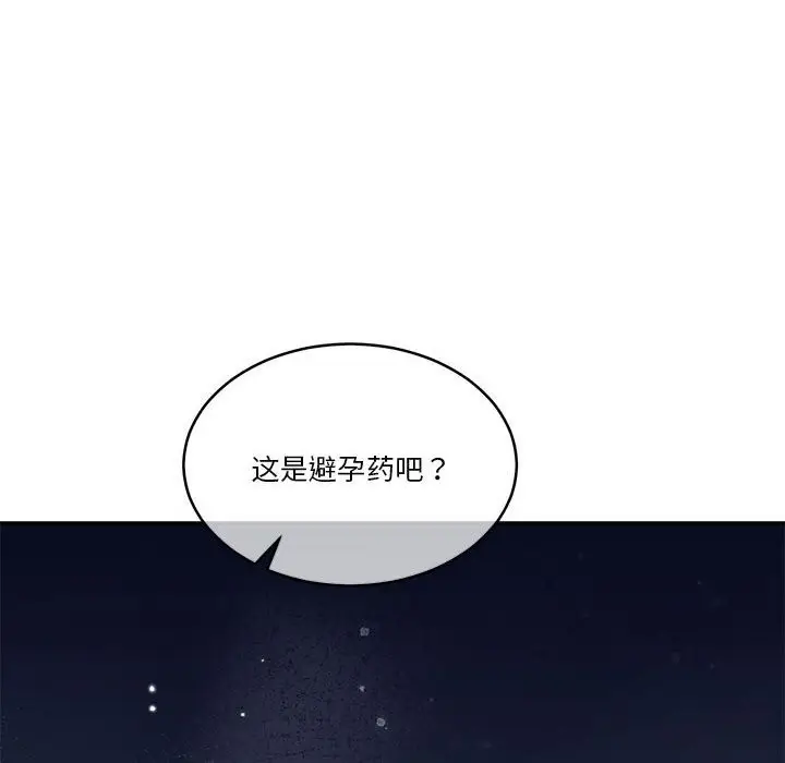 漫画《怀孕契约》第22话第146张图