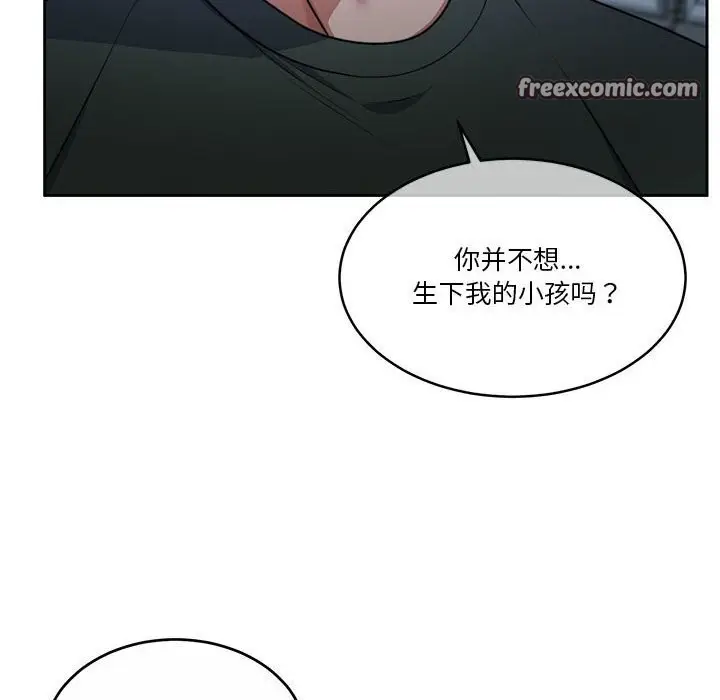 漫画《怀孕契约》第22话第150张图