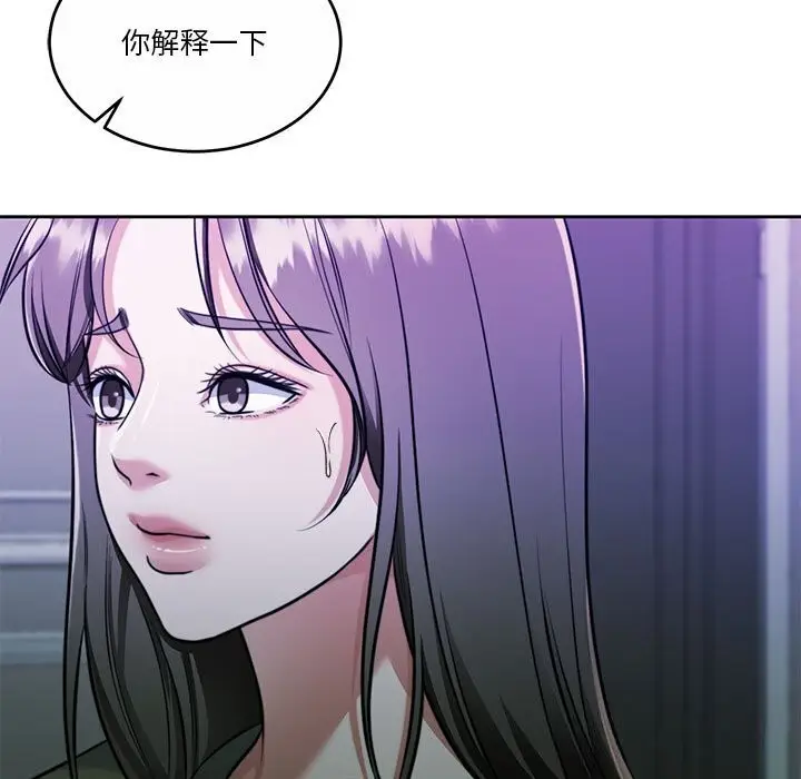 漫画《怀孕契约》第22话第151张图