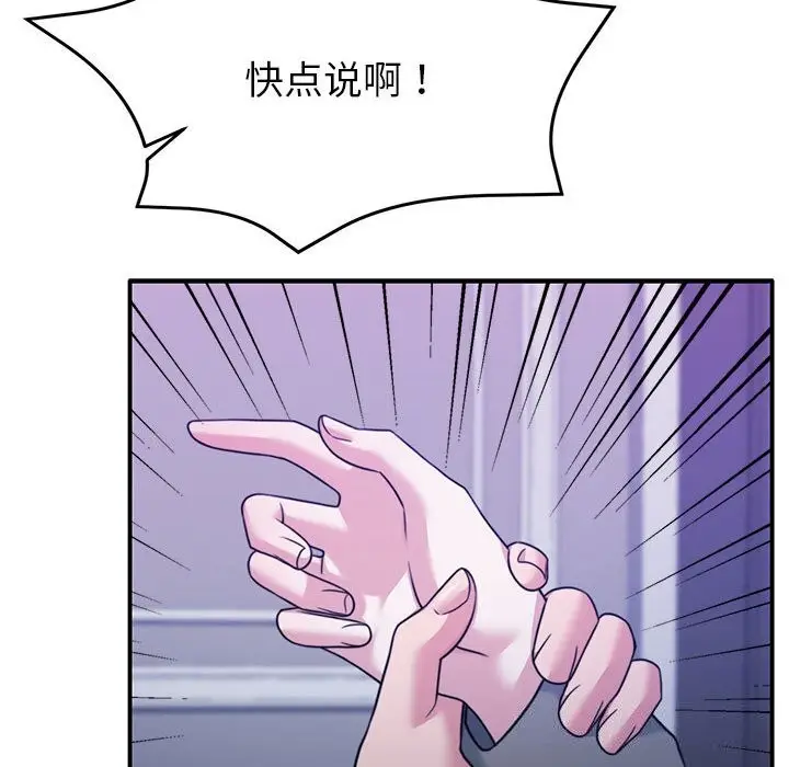漫画《怀孕契约》第22话第154张图