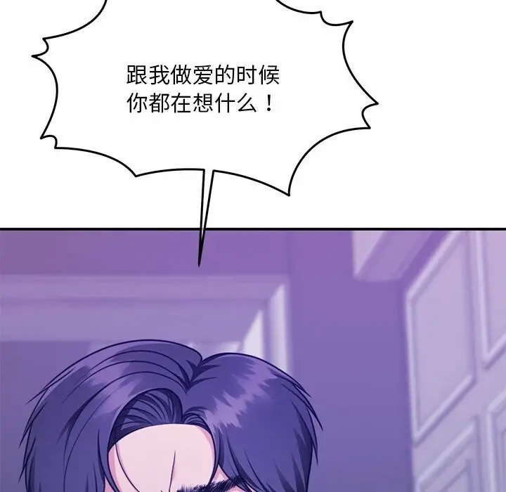 漫画《怀孕契约》第22话第156张图