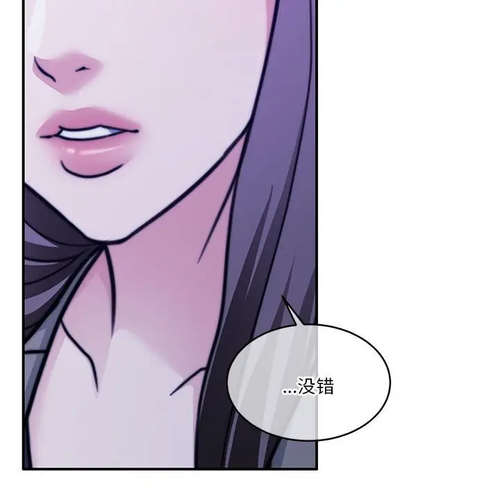 漫画《怀孕契约》第22话第160张图