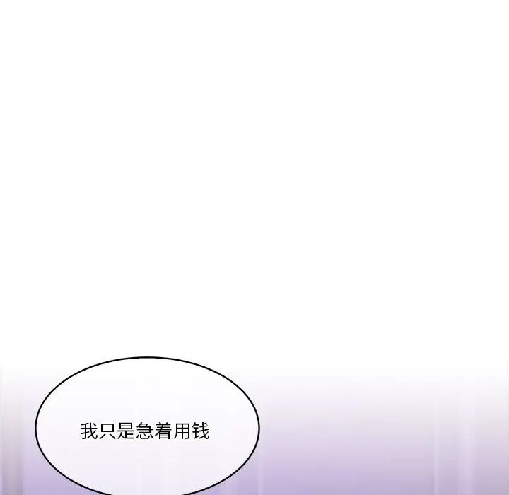 漫画《怀孕契约》第22话第161张图