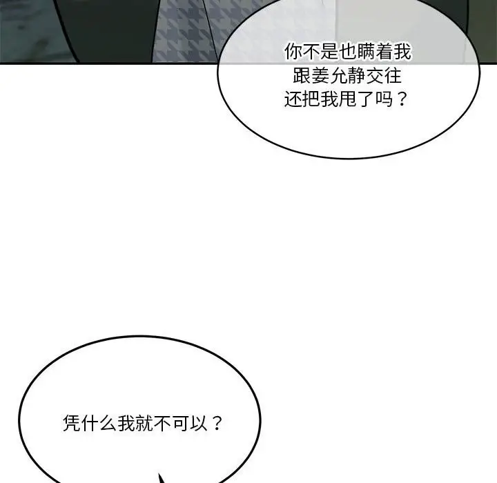 漫画《怀孕契约》第22话第164张图