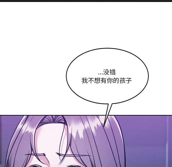 漫画《怀孕契约》第22话第166张图