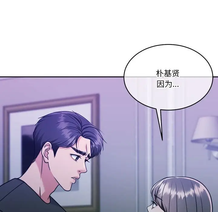 漫画《怀孕契约》第22话第168张图
