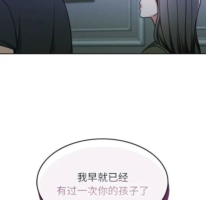 漫画《怀孕契约》第22话第169张图