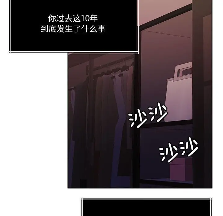 漫画《怀孕契约》第22话第23张图