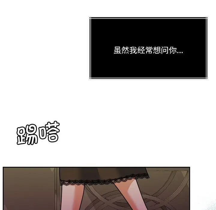 漫画《怀孕契约》第22话第29张图