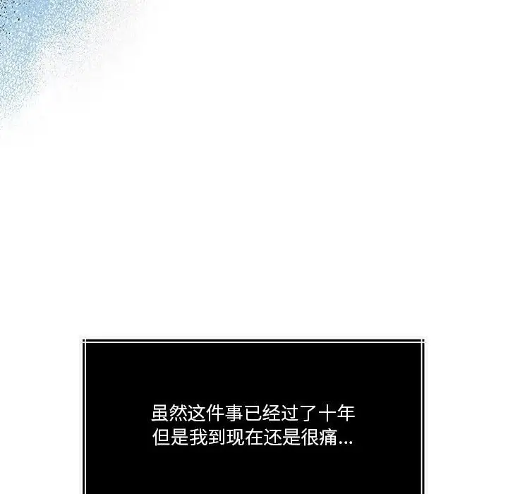 漫画《怀孕契约》第22话第35张图
