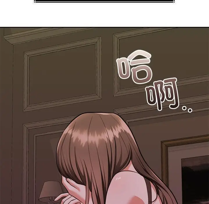 漫画《怀孕契约》第22话第36张图