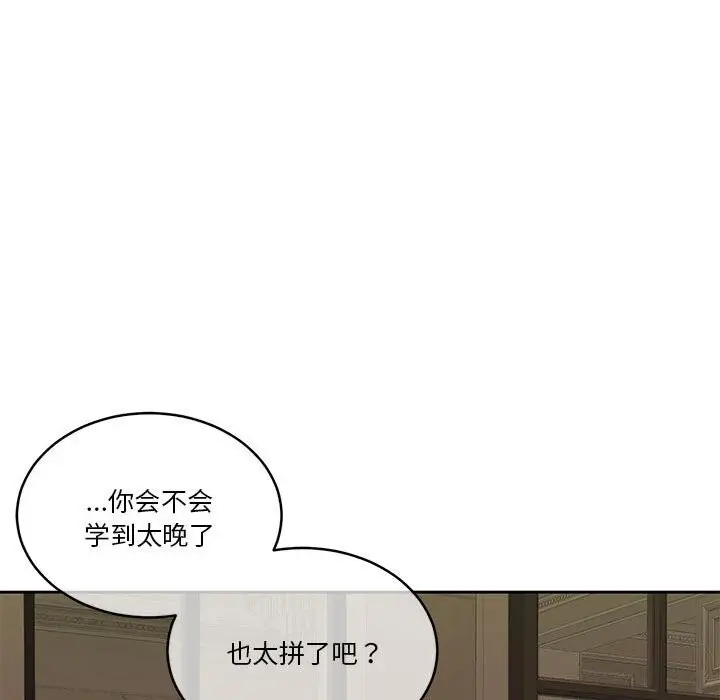 漫画《怀孕契约》第22话第42张图